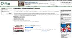 Desktop Screenshot of md-marketing.ru
